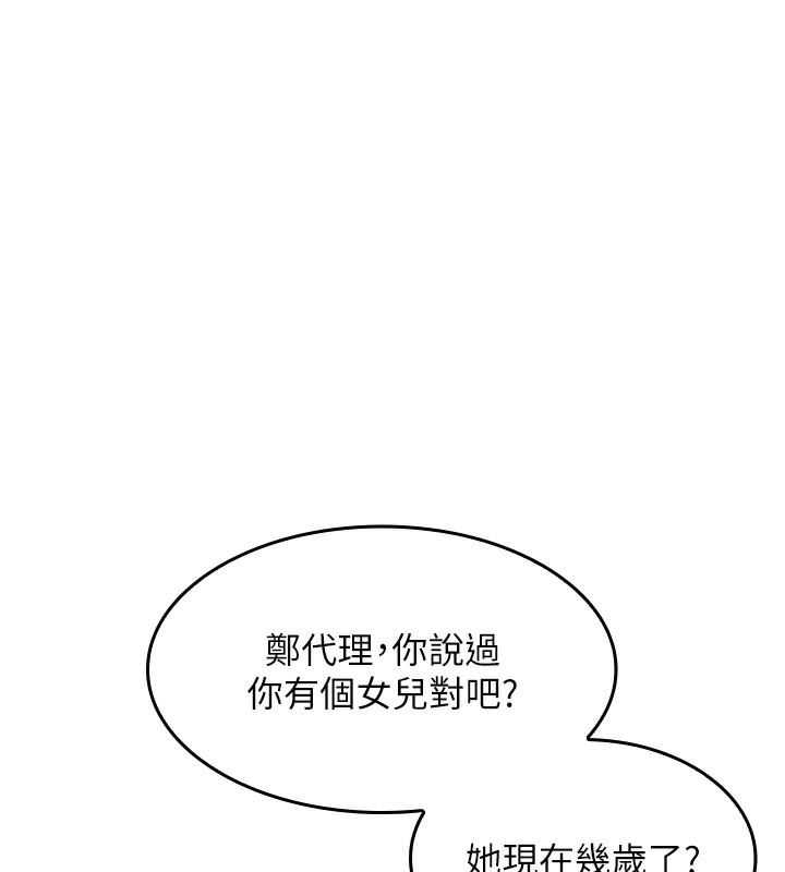 我的掌上明珠 韩漫无遮挡 - 阅读 第2话-爸爸的身体就是活教材 226