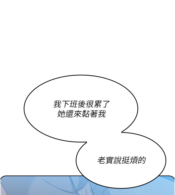 我的掌上明珠 韩漫无遮挡 - 阅读 第2话-爸爸的身体就是活教材 232