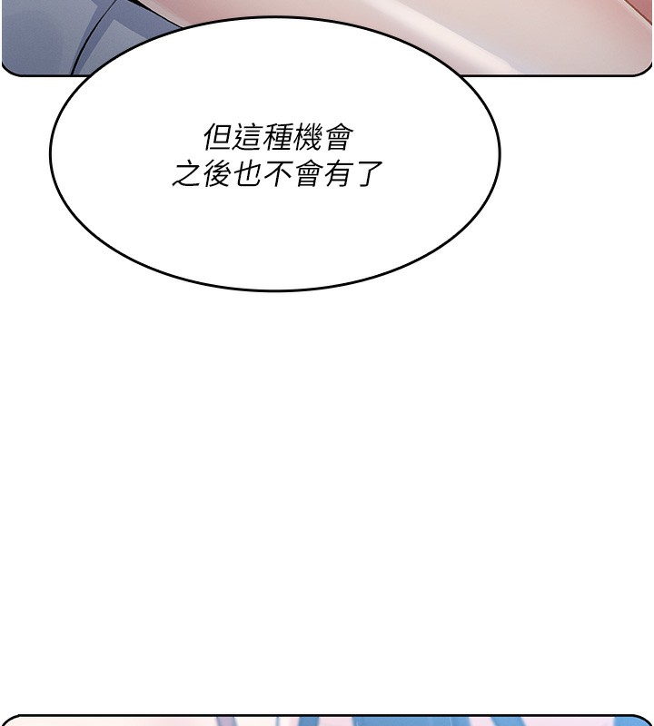 我的掌上明珠 韩漫无遮挡 - 阅读 第2话-爸爸的身体就是活教材 234