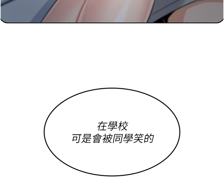 我的掌上明珠 韩漫无遮挡 - 阅读 第2话-爸爸的身体就是活教材 239