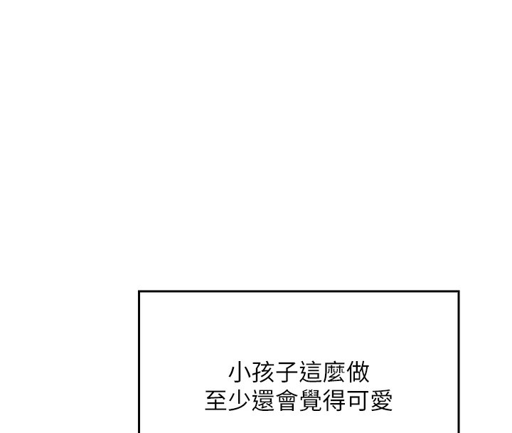 我的掌上明珠 韩漫无遮挡 - 阅读 第2话-爸爸的身体就是活教材 244