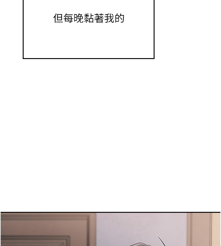 我的掌上明珠 韩漫无遮挡 - 阅读 第2话-爸爸的身体就是活教材 246
