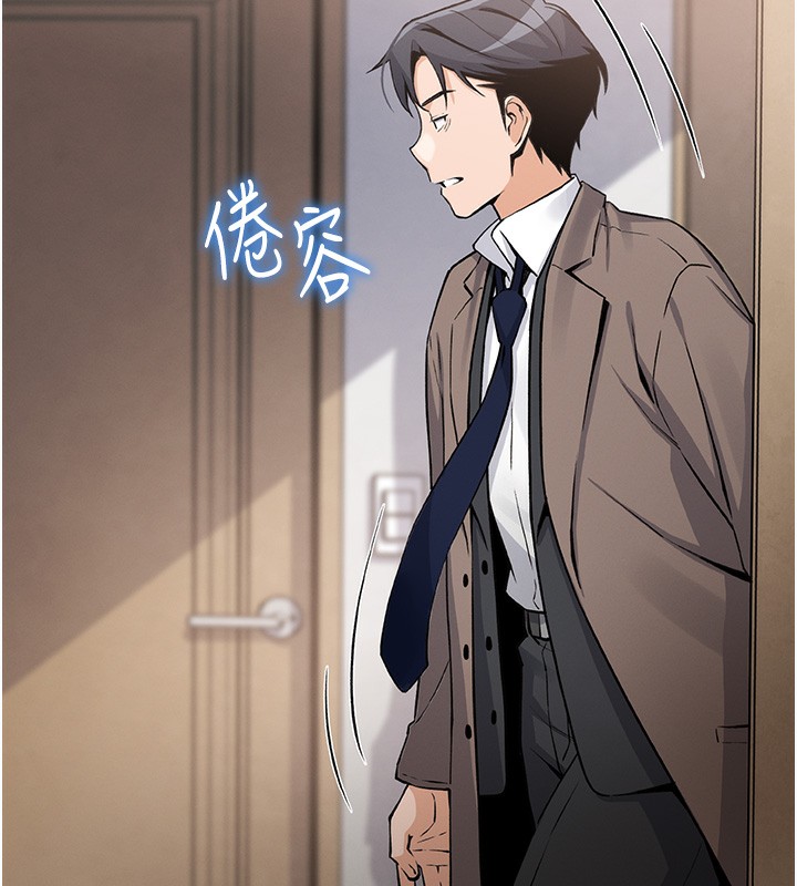 我的掌上明珠 韩漫无遮挡 - 阅读 第2话-爸爸的身体就是活教材 247