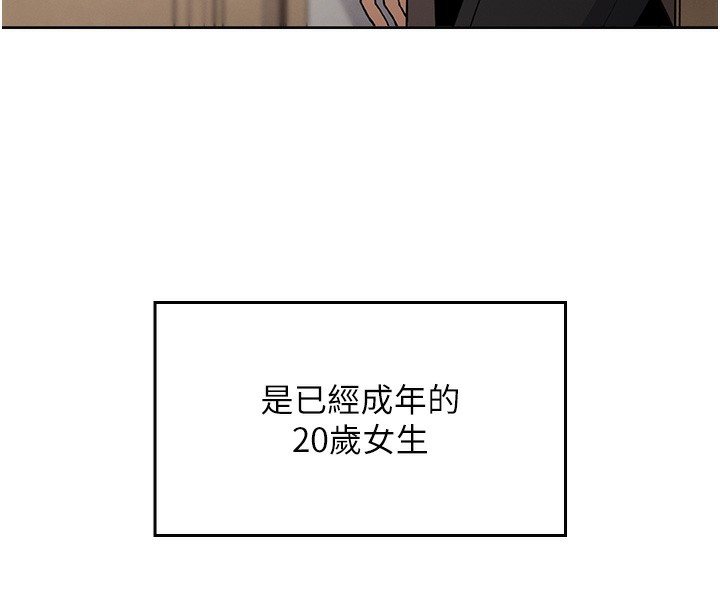 我的掌上明珠 韩漫无遮挡 - 阅读 第2话-爸爸的身体就是活教材 248