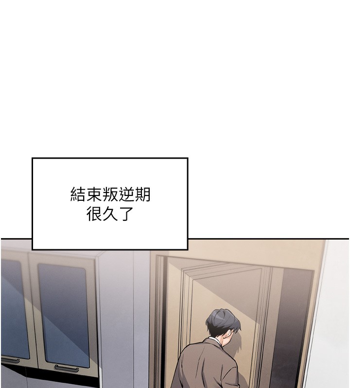 我的掌上明珠 韩漫无遮挡 - 阅读 第2话-爸爸的身体就是活教材 250