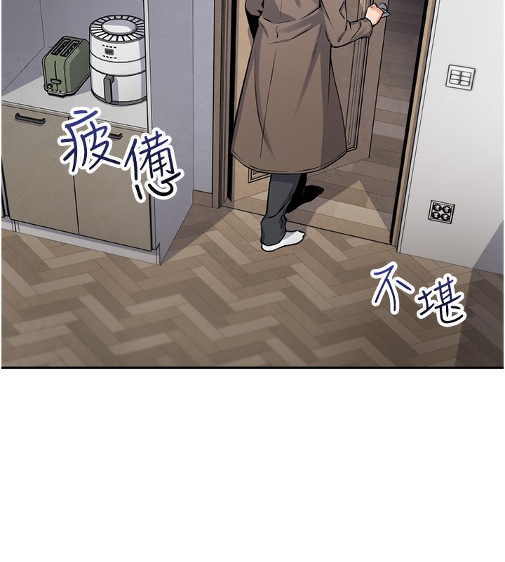 我的掌上明珠 韩漫无遮挡 - 阅读 第2话-爸爸的身体就是活教材 251