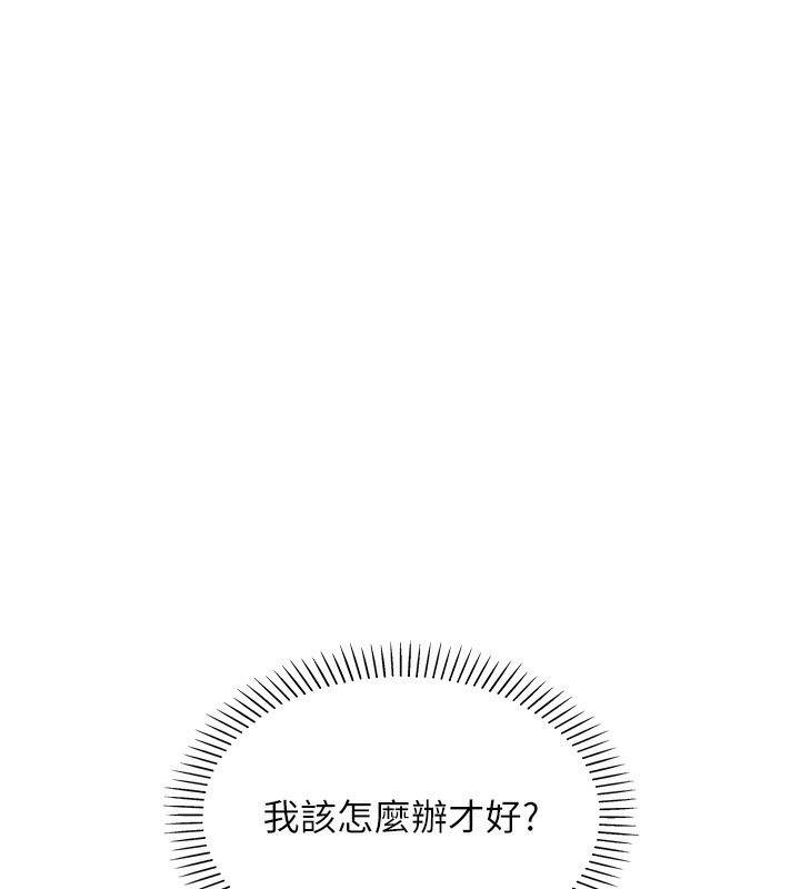 我的掌上明珠 韩漫无遮挡 - 阅读 第2话-爸爸的身体就是活教材 254
