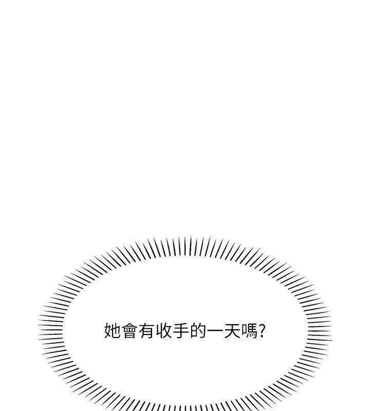 我的掌上明珠 韩漫无遮挡 - 阅读 第2话-爸爸的身体就是活教材 257