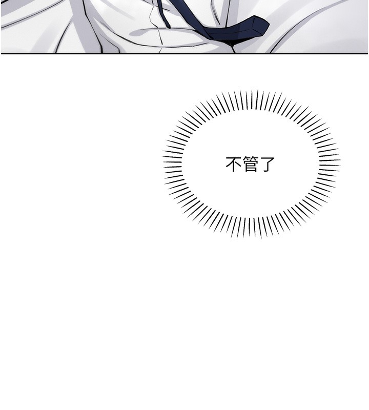 我的掌上明珠 韩漫无遮挡 - 阅读 第2话-爸爸的身体就是活教材 259