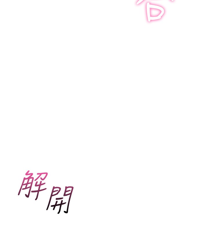 我的掌上明珠 韩漫无遮挡 - 阅读 第2话-爸爸的身体就是活教材 264