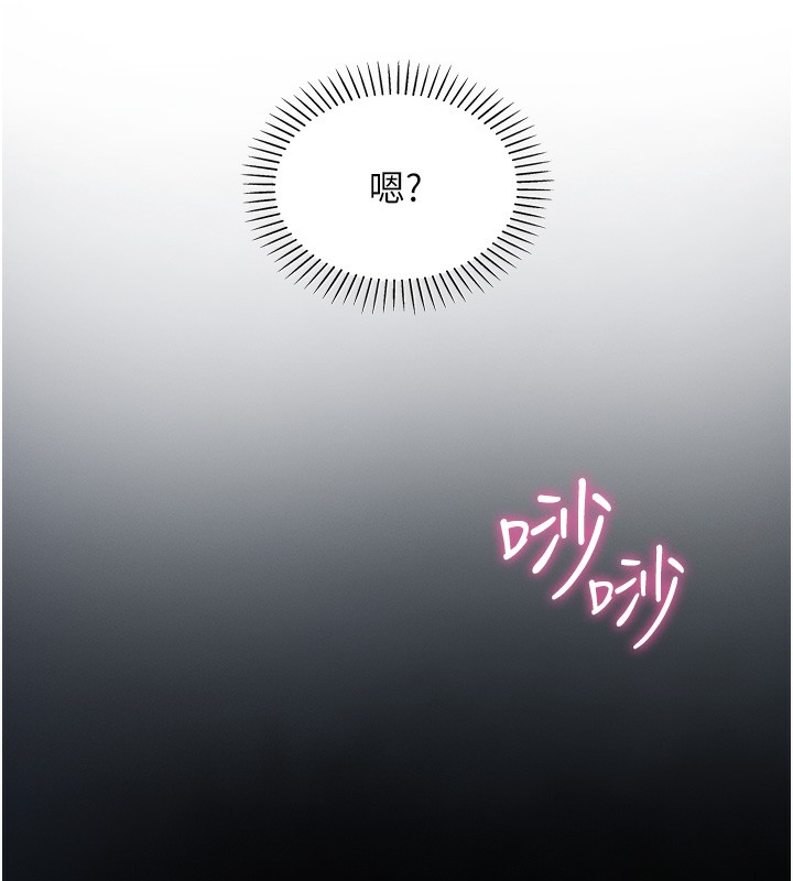 我的掌上明珠 韩漫无遮挡 - 阅读 第2话-爸爸的身体就是活教材 265