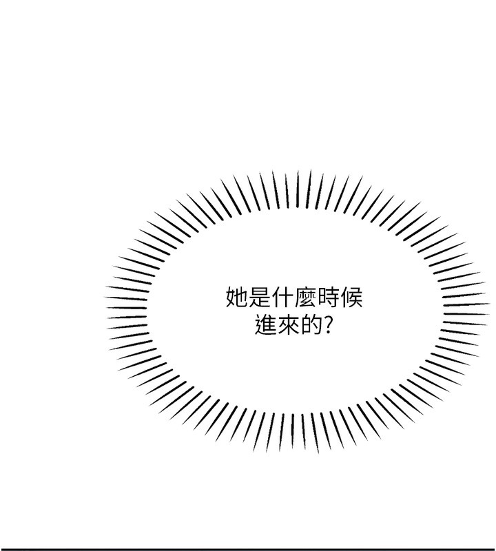 我的掌上明珠 韩漫无遮挡 - 阅读 第2话-爸爸的身体就是活教材 272