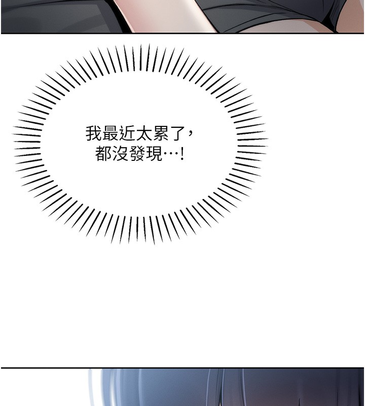 我的掌上明珠 韩漫无遮挡 - 阅读 第2话-爸爸的身体就是活教材 274