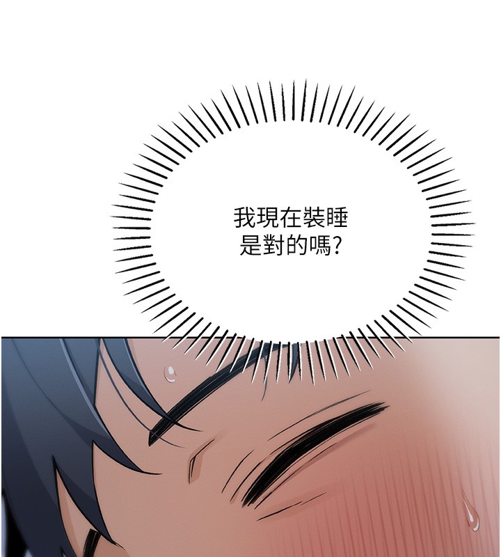 我的掌上明珠 韩漫无遮挡 - 阅读 第2话-爸爸的身体就是活教材 279