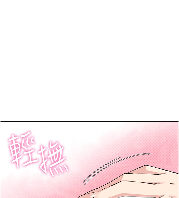 我的掌上明珠 韩漫无遮挡 - 阅读 第2话-爸爸的身体就是活教材 285