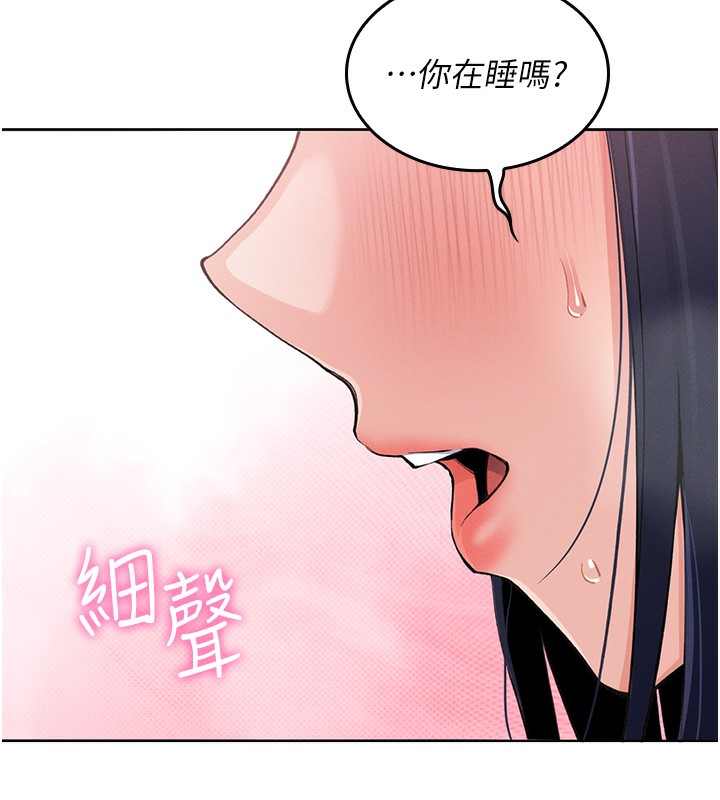 我的掌上明珠 韩漫无遮挡 - 阅读 第2话-爸爸的身体就是活教材 287
