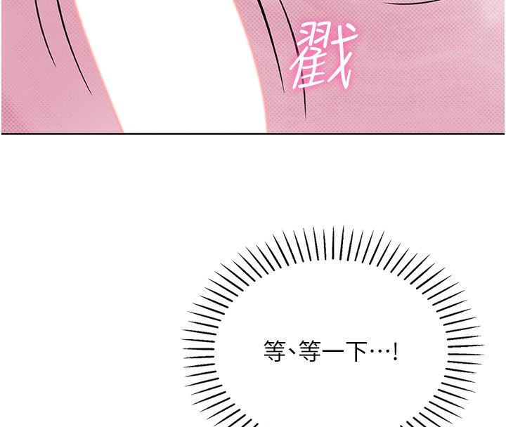 我的掌上明珠 韩漫无遮挡 - 阅读 第2话-爸爸的身体就是活教材 297