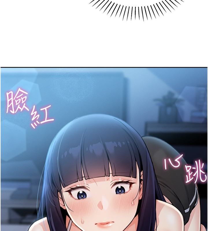 我的掌上明珠 韩漫无遮挡 - 阅读 第2话-爸爸的身体就是活教材 298