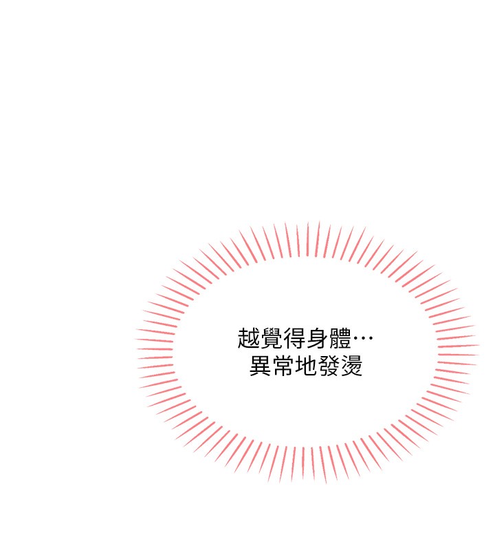 我的掌上明珠 韩漫无遮挡 - 阅读 第3话-酒后乱性 44