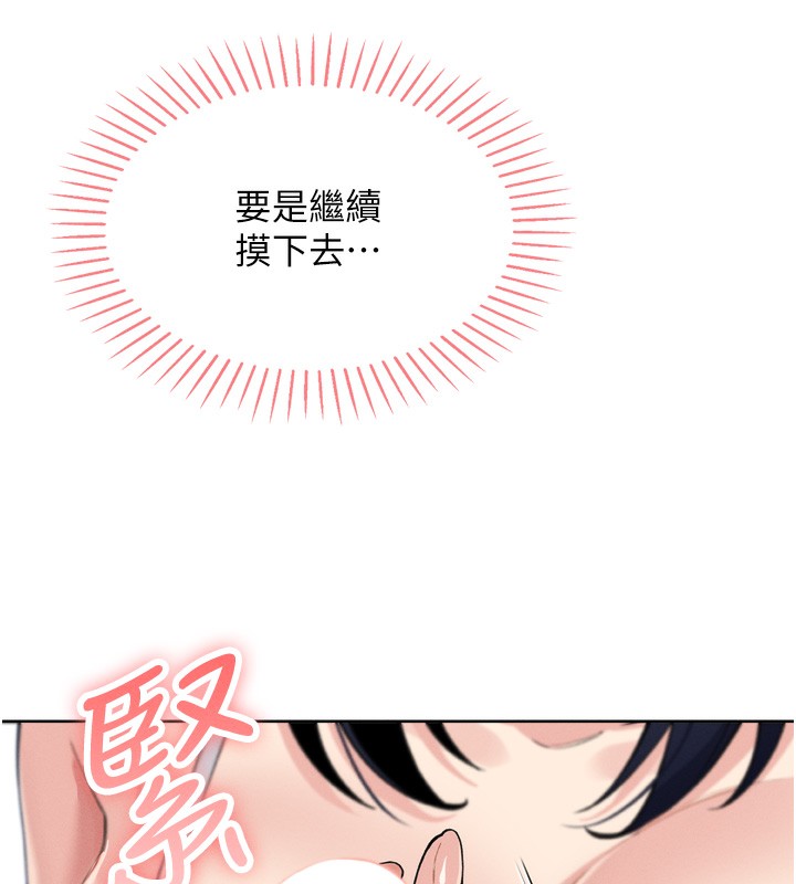 我的掌上明珠 韩漫无遮挡 - 阅读 第3话-酒后乱性 47