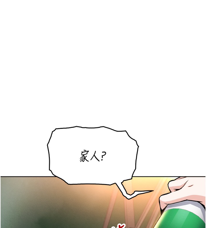 我的掌上明珠 韩漫无遮挡 - 阅读 第3话-酒后乱性 76