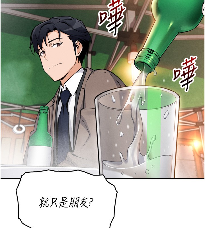 我的掌上明珠 韩漫无遮挡 - 阅读 第3话-酒后乱性 77
