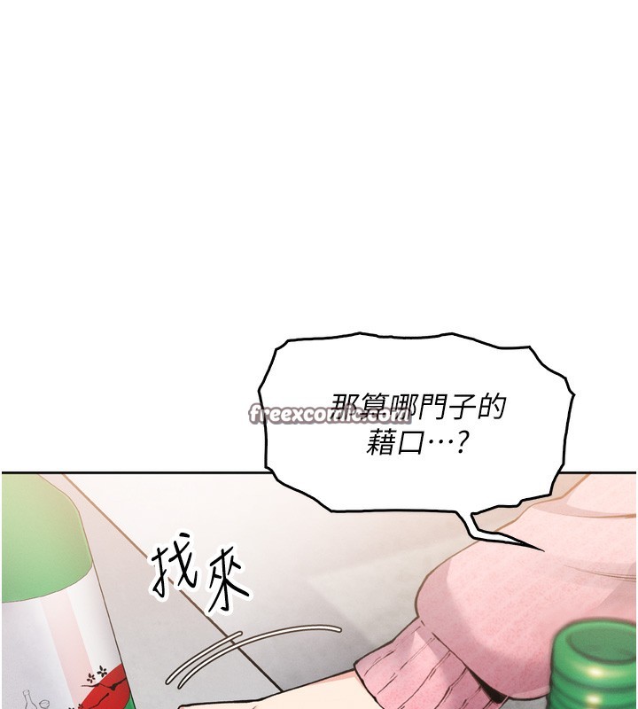 我的掌上明珠 韩漫无遮挡 - 阅读 第3话-酒后乱性 84