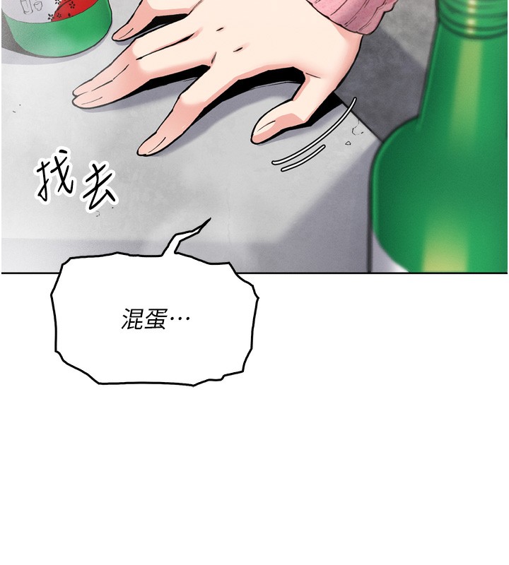 我的掌上明珠 韩漫无遮挡 - 阅读 第3话-酒后乱性 85