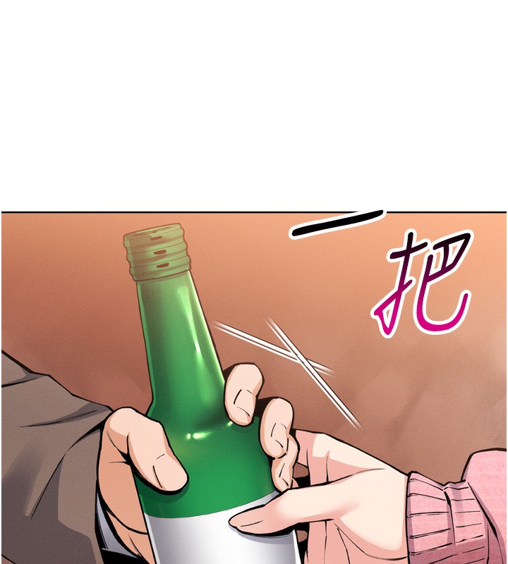 我的掌上明珠 韩漫无遮挡 - 阅读 第3话-酒后乱性 86