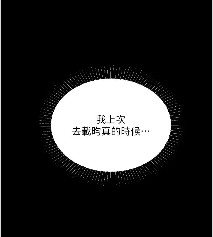 我的掌上明珠 韩漫无遮挡 - 阅读 第3话-酒后乱性 91