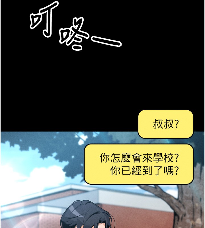 我的掌上明珠 韩漫无遮挡 - 阅读 第3话-酒后乱性 92