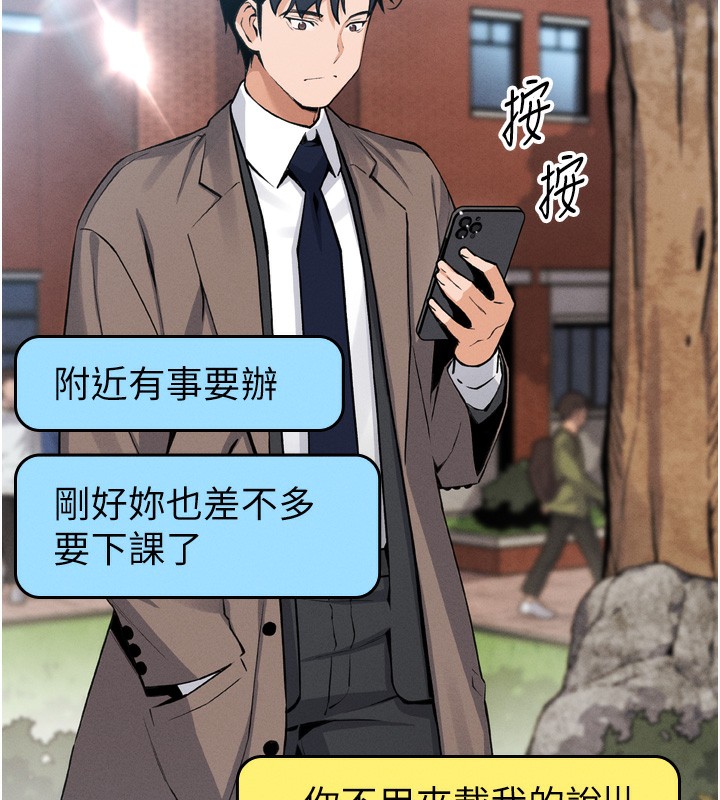 我的掌上明珠 韩漫无遮挡 - 阅读 第3话-酒后乱性 93