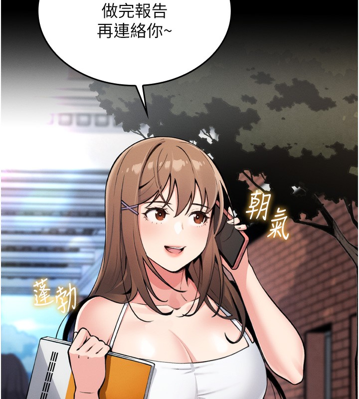 我的掌上明珠 韩漫无遮挡 - 阅读 第3话-酒后乱性 99