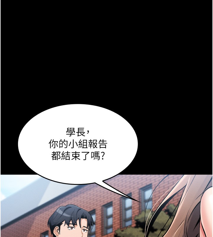我的掌上明珠 韩漫无遮挡 - 阅读 第3话-酒后乱性 104