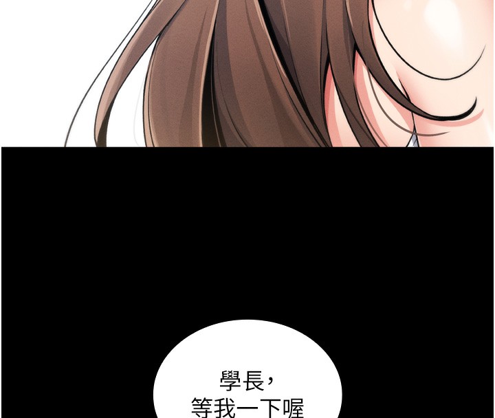 我的掌上明珠 韩漫无遮挡 - 阅读 第3话-酒后乱性 107