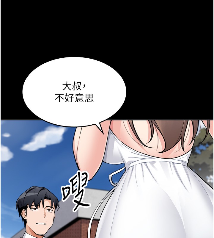 我的掌上明珠 韩漫无遮挡 - 阅读 第3话-酒后乱性 111
