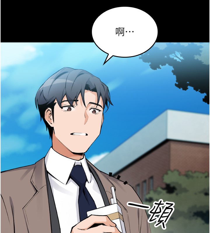 我的掌上明珠 韩漫无遮挡 - 阅读 第3话-酒后乱性 116