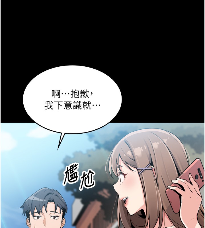 我的掌上明珠 韩漫无遮挡 - 阅读 第3话-酒后乱性 118