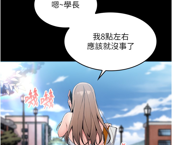 我的掌上明珠 韩漫无遮挡 - 阅读 第3话-酒后乱性 121