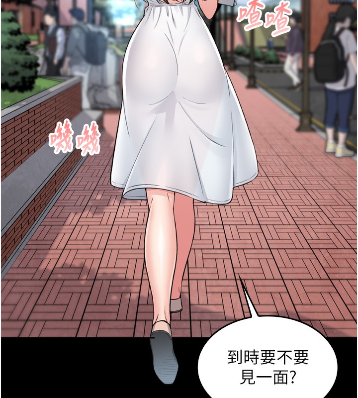 我的掌上明珠 韩漫无遮挡 - 阅读 第3话-酒后乱性 122