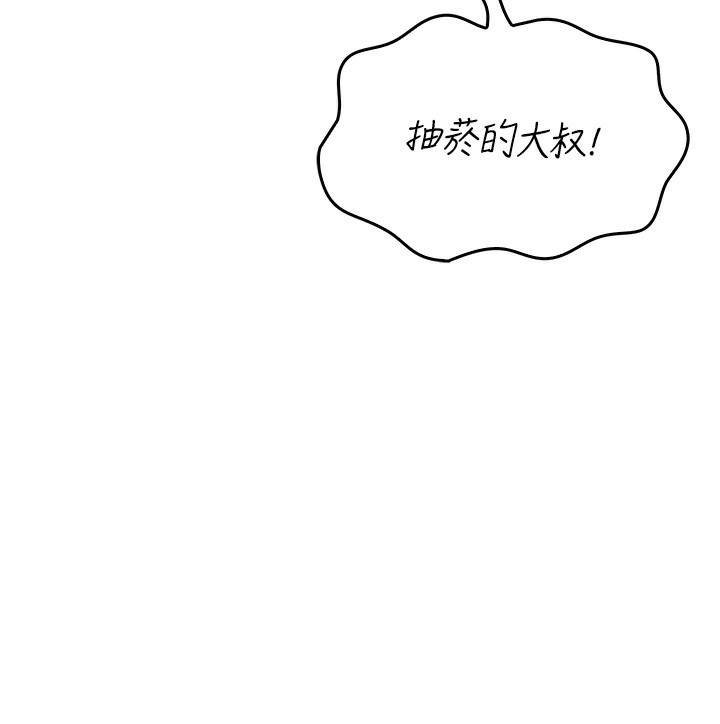 我的掌上明珠 韩漫无遮挡 - 阅读 第3话-酒后乱性 129