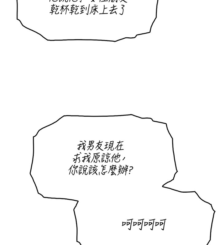 我的掌上明珠 韩漫无遮挡 - 阅读 第3话-酒后乱性 132