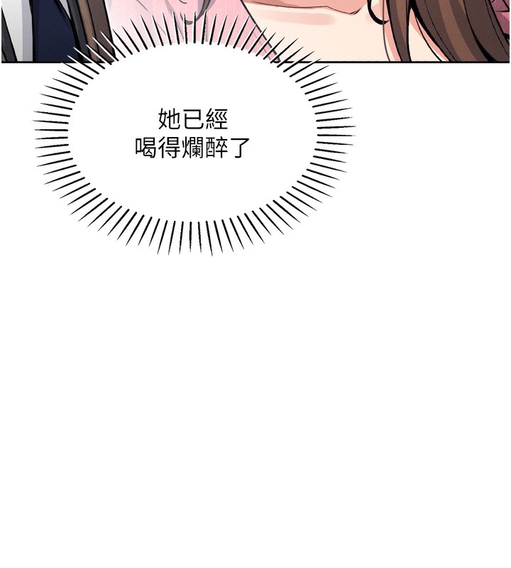 我的掌上明珠 韩漫无遮挡 - 阅读 第3话-酒后乱性 134