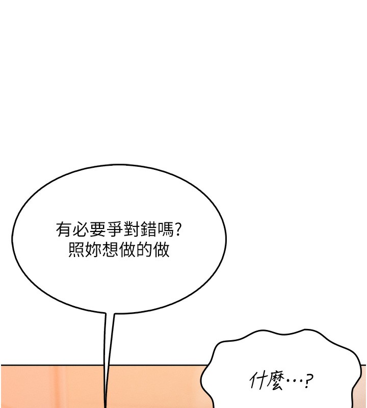 我的掌上明珠 韩漫无遮挡 - 阅读 第3话-酒后乱性 137