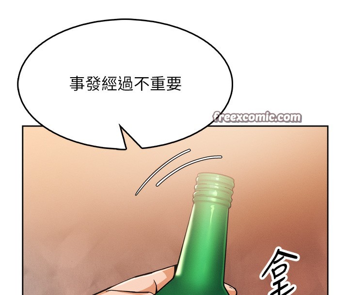 我的掌上明珠 韩漫无遮挡 - 阅读 第3话-酒后乱性 140
