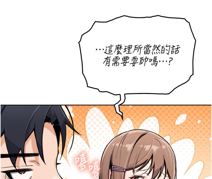 我的掌上明珠 韩漫无遮挡 - 阅读 第3话-酒后乱性 145