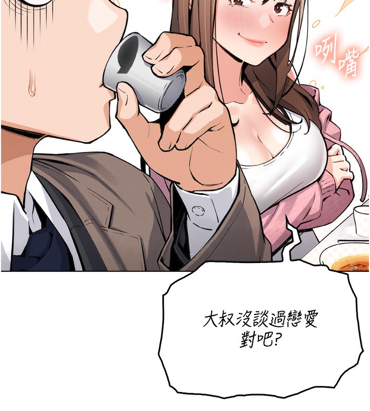 我的掌上明珠 韩漫无遮挡 - 阅读 第3话-酒后乱性 146