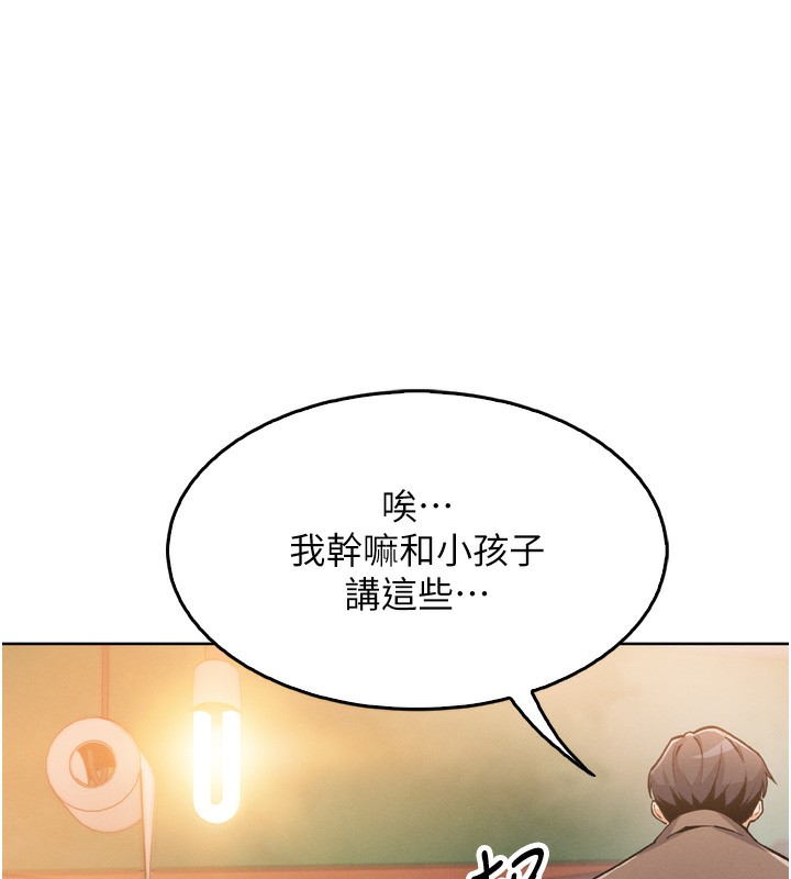 我的掌上明珠 韩漫无遮挡 - 阅读 第3话-酒后乱性 147
