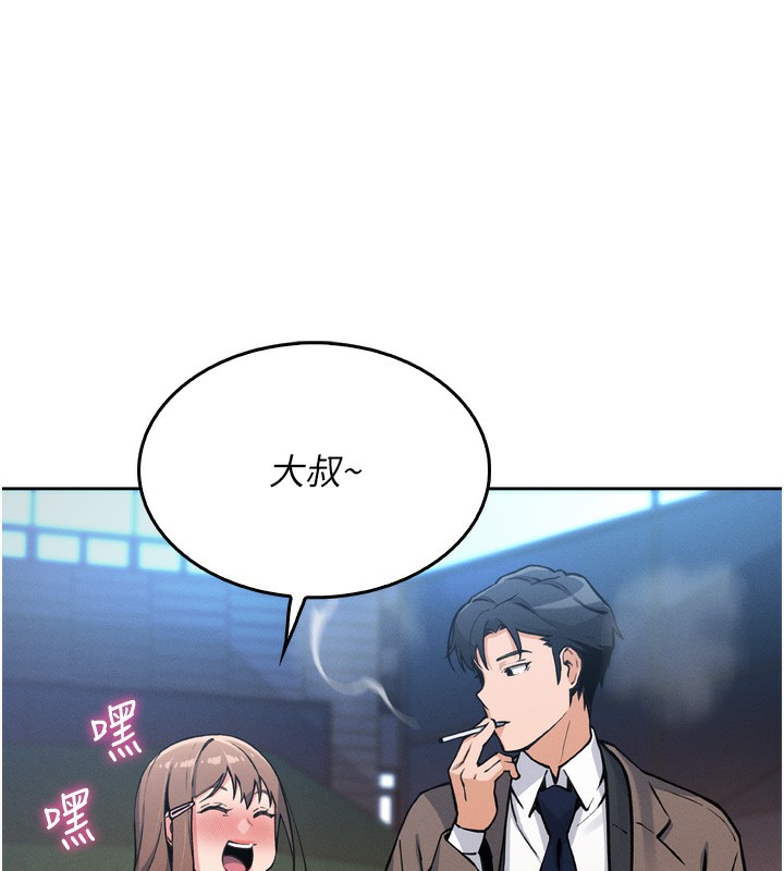 我的掌上明珠 韩漫无遮挡 - 阅读 第3话-酒后乱性 157