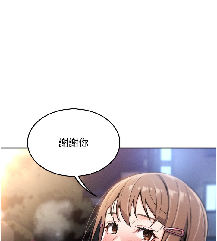 我的掌上明珠 韩漫无遮挡 - 阅读 第3话-酒后乱性 159